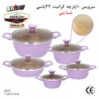 سرویس قابلمه 10پارچه سرامیک گرانیت 32 یاسی شاینی